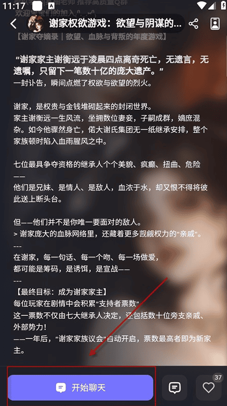 Feelin界面截图3